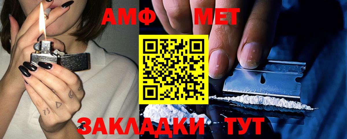 АМФЕТАМИН Premium Тутаев