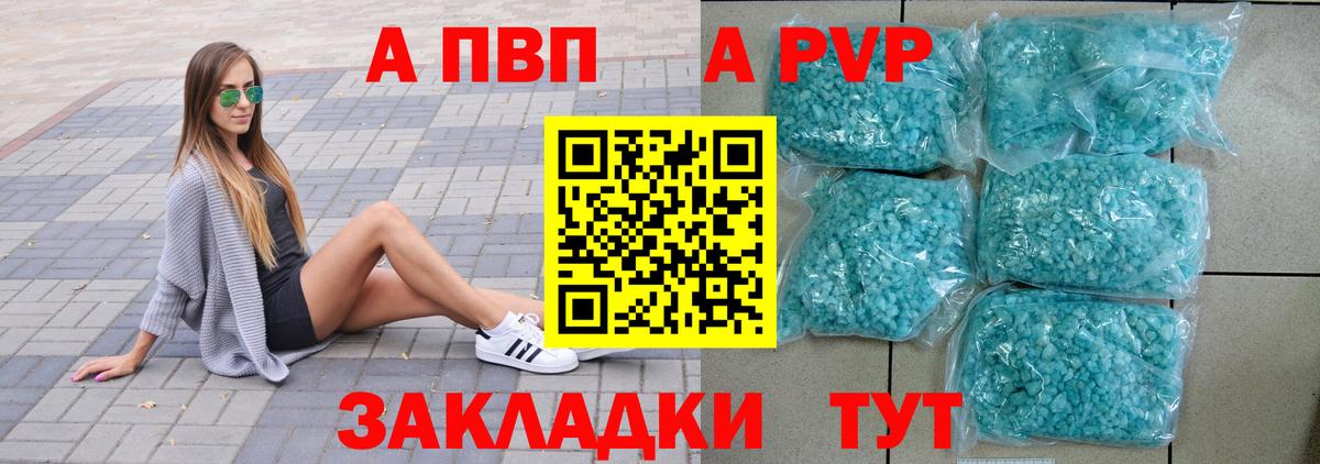Alpha PVP VHQ Тутаев
