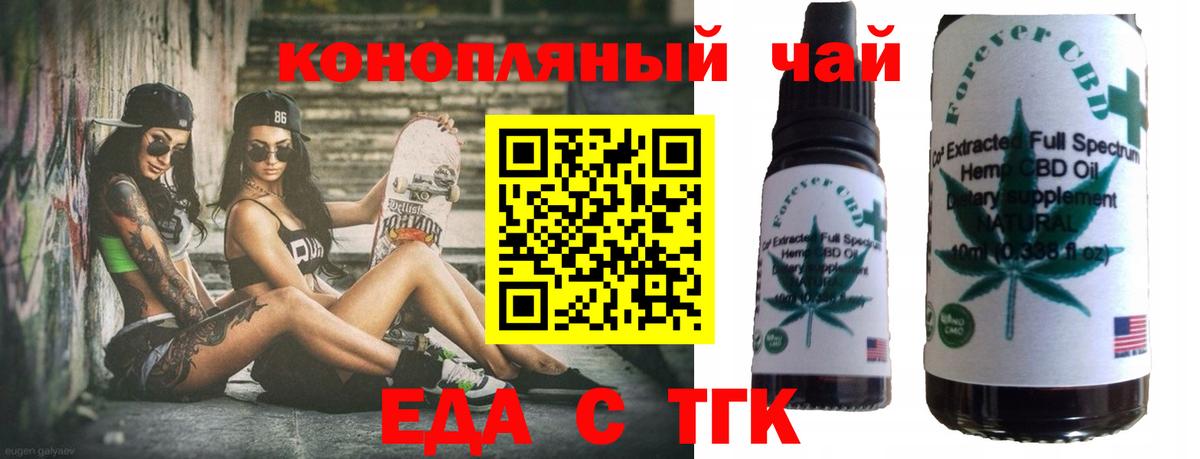 Cannafood марихуана  Вход с VPN  Тутаев 