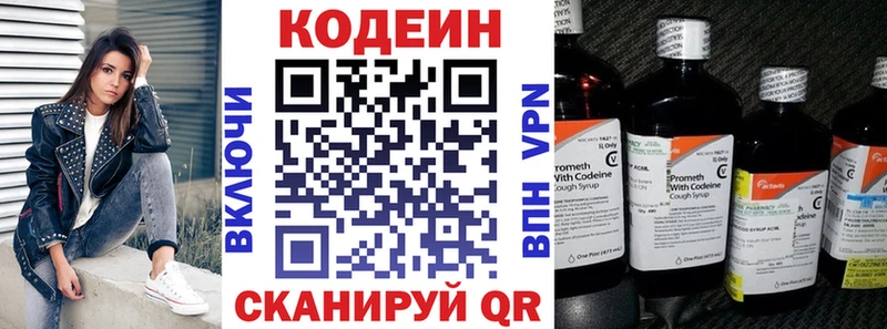 наркота  Тутаев  Кодеин Purple Drank 