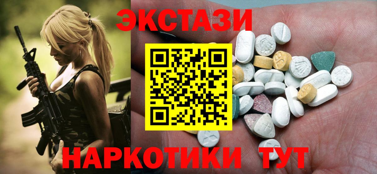 ЭКСТАЗИ 280 MDMA  Ecstasy Philipp Plein  Тутаев 