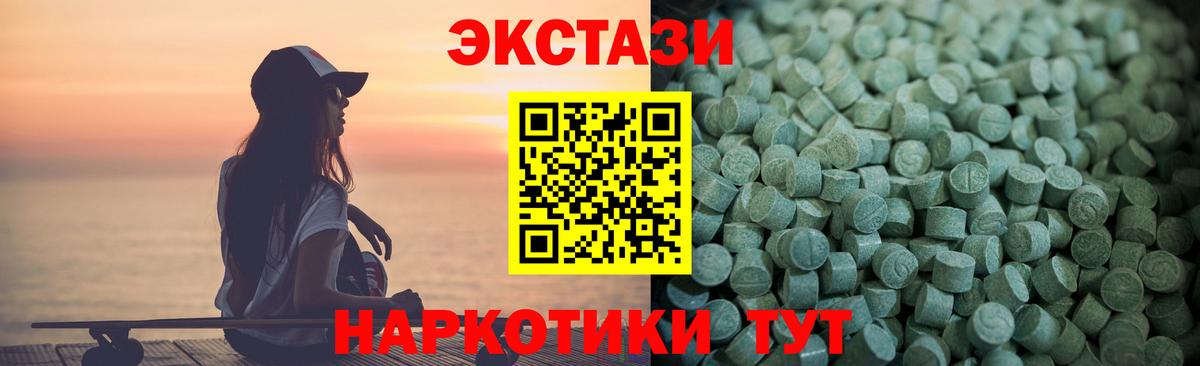 Ecstasy  Экстази таблы  Тутаев  Вход с VPN  ЭКСТАЗИ DUBAI 