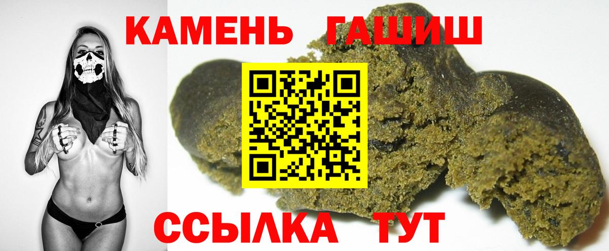 Гашиш 40% ТГК  Гашиш Изолятор  Вход с VPN  Тутаев 