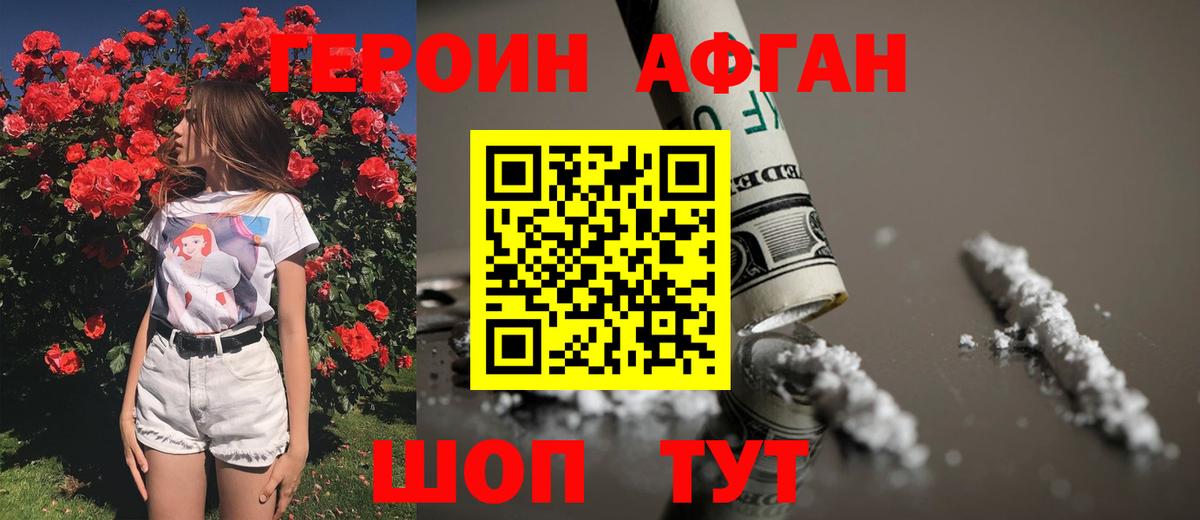 Героин гречка Тутаев