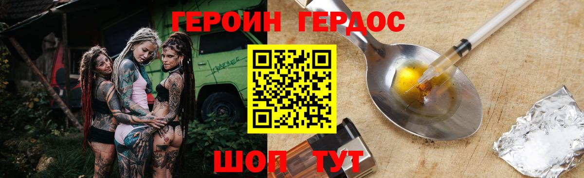 ГЕРОИН гречка Тутаев