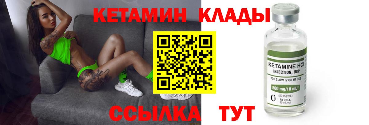Кетамин ketamine  Вход с VPN  Тутаев 