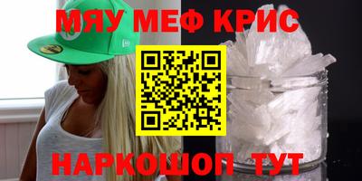 прущие крисы Новозыбков