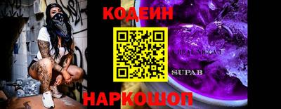 стафф Новокубанск