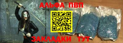 альфа пвп VHQ Бугуруслан