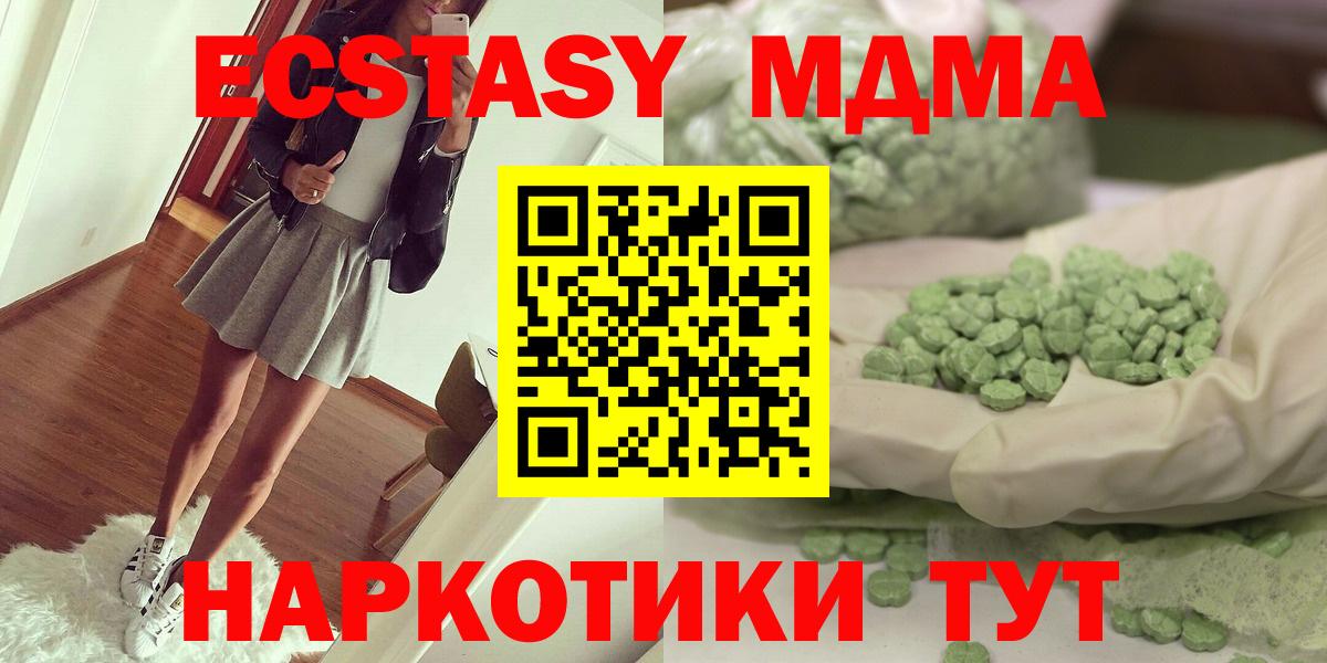 МДМА Molly  МДМА crystal  МДМА  Тутаев  Вход с VPN 