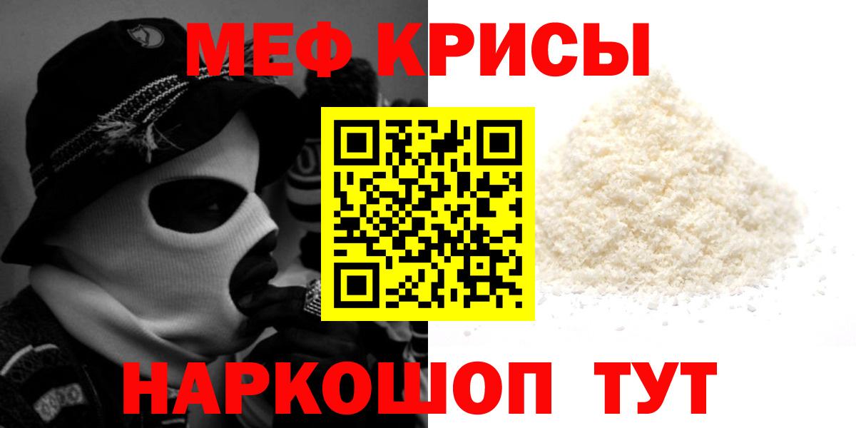 Меф мяу мяу  Тутаев
