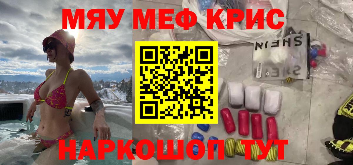 Мефедрон  Меф мука  Тутаев  Вход с VPN  МЕФ мука 