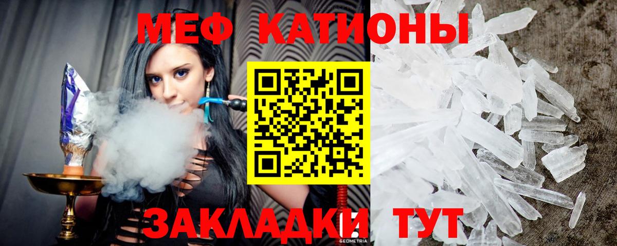 МЕФ  МЕФ VHQ  Тутаев  МЯУ-МЯУ мука  МЯУ-МЯУ 