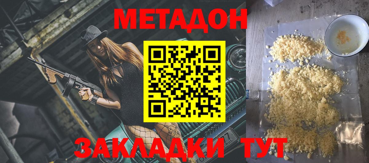     МЕТАДОН VHQ  Вход с VPN  Тутаев 