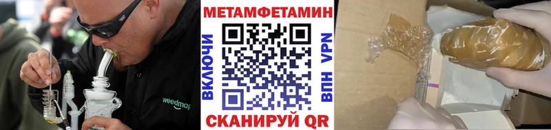 ОМГ ОМГ маркетплейс  наркошоп  Тутаев  МЕТАМФЕТАМИН Methamphetamine 
