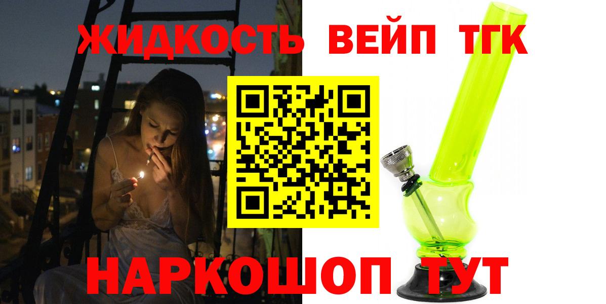 ТГК Wax  магазин продажи наркотиков  Тутаев 